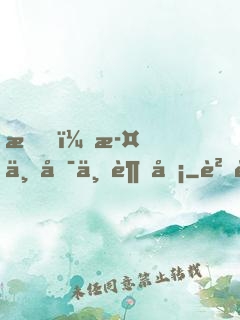 我，此世唯一超凡